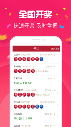彩易網(wǎng)app v9.9.9 4