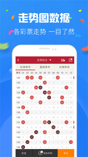 競彩app手機版 v9.9.9 4