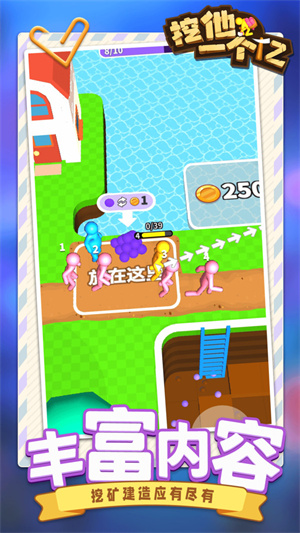 挖他一個(gè)億 v1.1.1 手機(jī)版 1