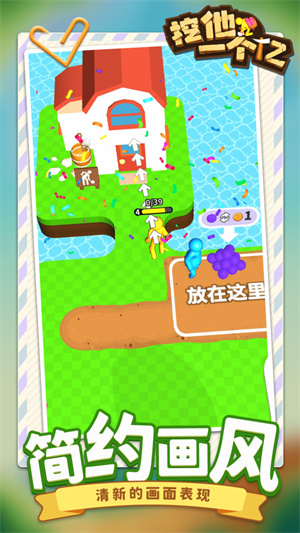 挖他一個(gè)億 v1.1.1 手機(jī)版 0