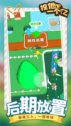 挖他一個(gè)億 v1.1.1 手機(jī)版 2