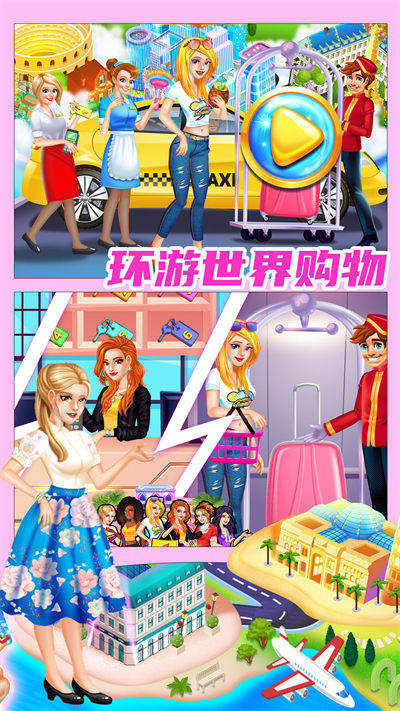 美妝購物狂 v1.0 安卓版 3