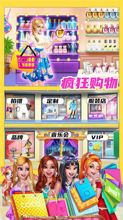 美妝購物狂 v1.0 安卓版 2