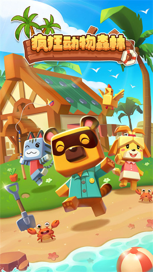 瘋狂動物森林 v1.0.2 安卓版 3