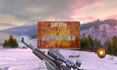 全民恐龍狩獵 v1.03 安卓版 2