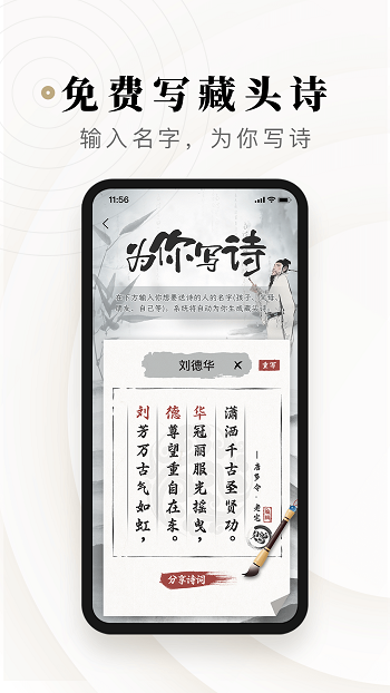 詩音平臺(tái) v2.3.7 安卓版 0