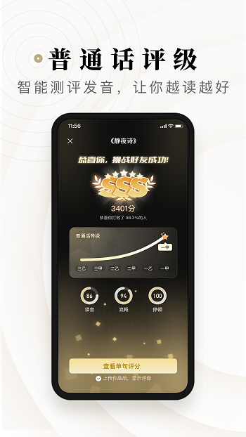 詩音平臺(tái) v2.3.7 安卓版 3