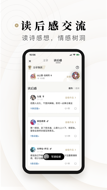 詩音平臺(tái) v2.3.7 安卓版 2