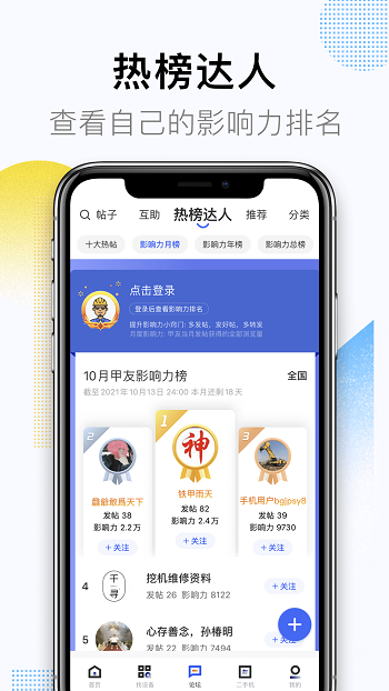 鐵甲工程機(jī)械網(wǎng) v4.2.8.2 最新版 3