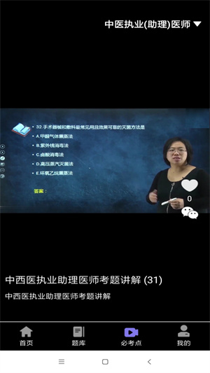 錦里學 v3.2.1 最新版 3