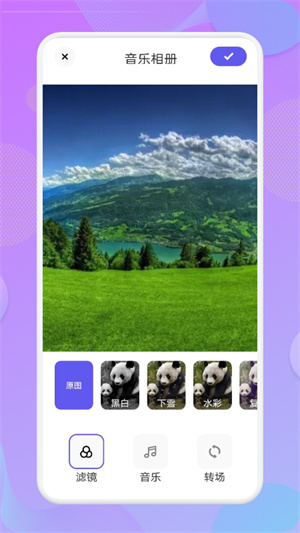 魅力相冊 v1.1 最新版 0