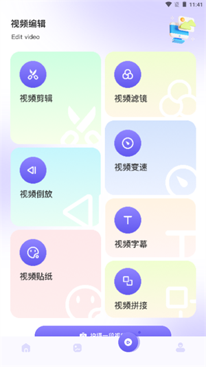 魅力相冊 v1.1 最新版 2