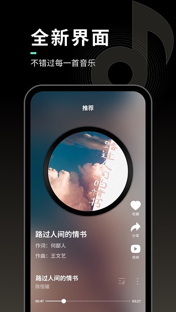 聲玩音樂最新版 v1.9.4 安卓版 1