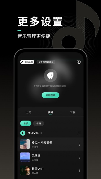 聲玩音樂最新版 v1.9.4 安卓版 2