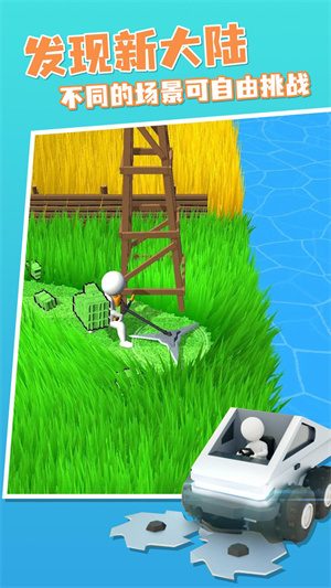 割草模擬器 v1.5.97 安卓版 3