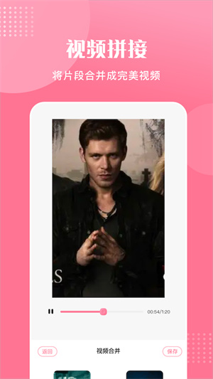 視頻剪輯高手 v1.1 手機版 0