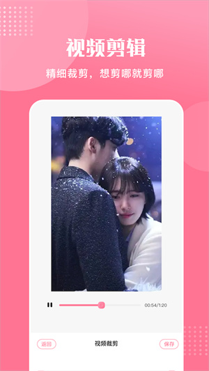 視頻剪輯高手 v1.1 手機版 2