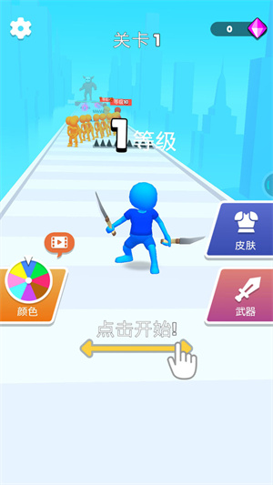單挑高手 v0.10.0 安卓版 1