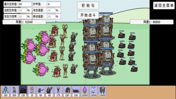植物大作戰(zhàn) v1.0 安卓版 1