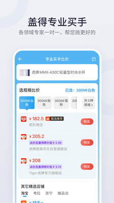 蓋得排行軟件3