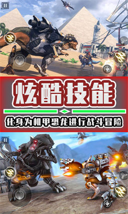 恐龍機甲拼裝 v1.0 安卓版 1