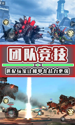 恐龍機甲拼裝 v1.0 安卓版 4
