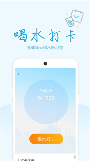 計(jì)步天天看 v1.0.1 安卓版 2