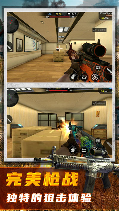 恐怖狙擊求生 v1.0.1 安卓版 2