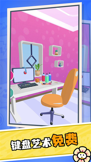 鍵盤藝術 v1.1.8 安卓版 0