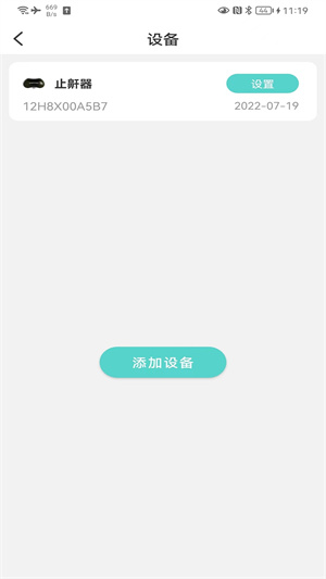 珂顏玉睡眠 v1.0.1 安卓版 0