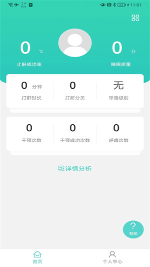 珂顏玉睡眠 v1.0.1 安卓版 1