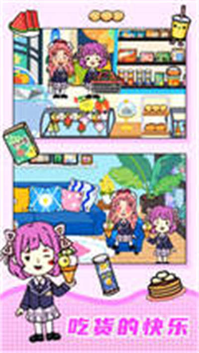 米你世界家園 v1.0 安卓版 3