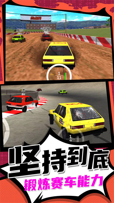 王者漂移瘋狂版 v1.0.1 安卓版 1