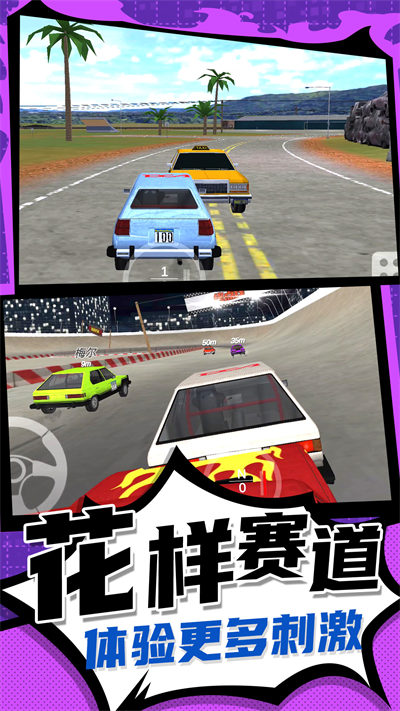 王者漂移瘋狂版 v1.0.1 安卓版 3