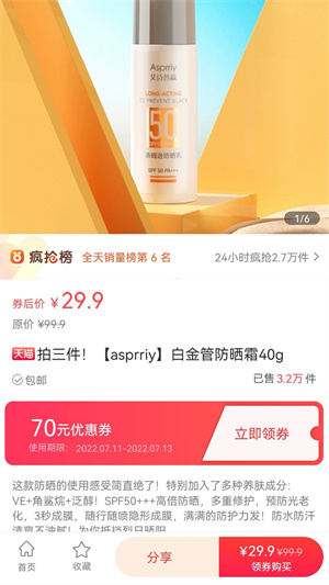 趣閑惠 v1.4.0 最新版 2