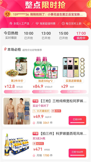 趣閑惠 v1.4.0 最新版 1