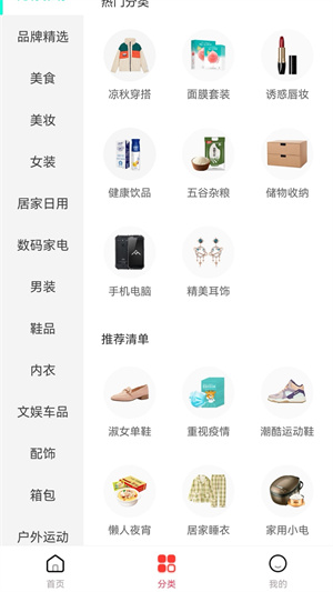 趣閑惠 v1.4.0 最新版 0