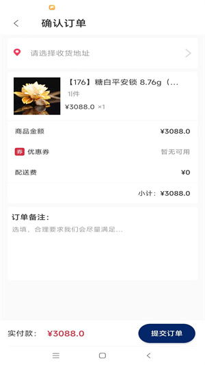 玉見(jiàn)商城 v2.9 最新版 2