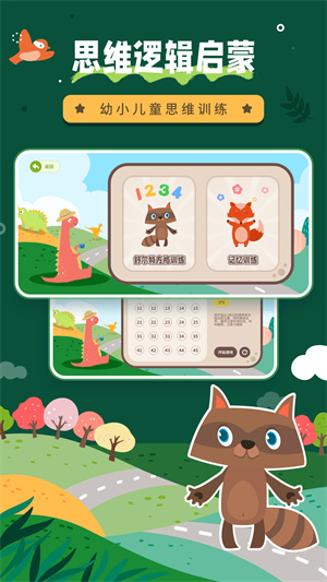 幼兒數(shù)學(xué) v3.0.1 最新版 0