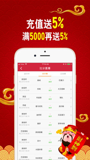 財神彩票cs66下載 v2.0.0 3