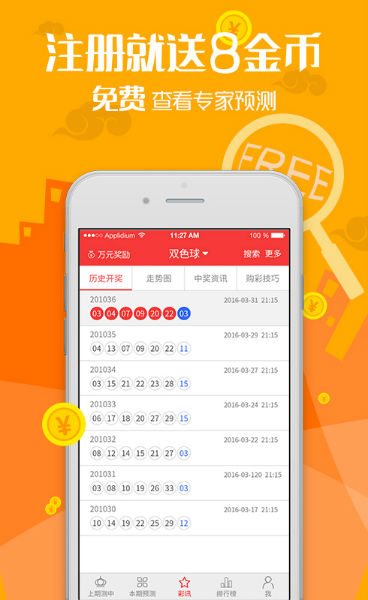 彩39下載APP v2.0.0 0