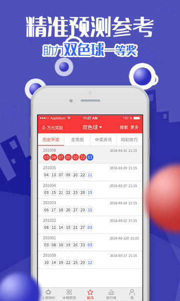 彩39下載APP v2.0.0 2