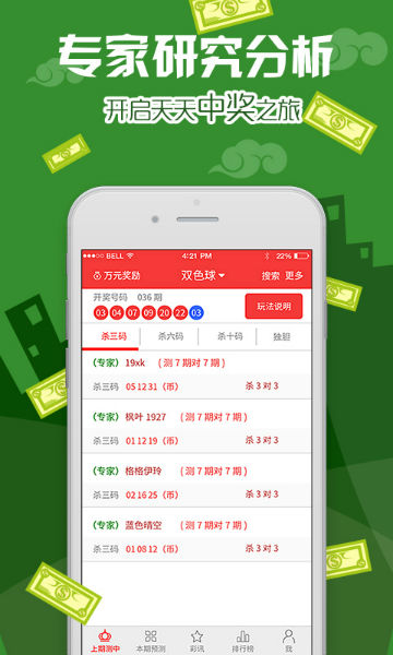 彩39下載APP v2.0.0 1