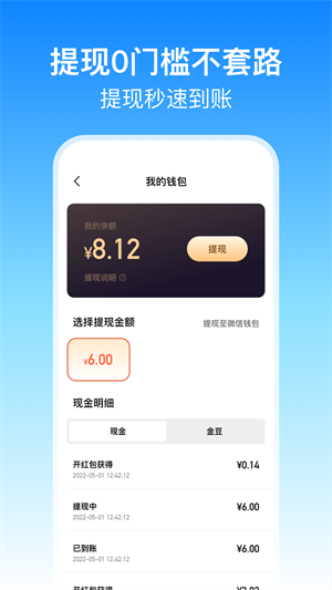 妙趣紅抱極速版 v1.0.0 安卓版 0