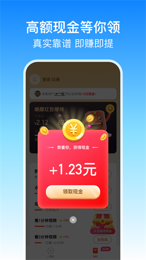 妙趣紅抱極速版 v1.0.0 安卓版 1