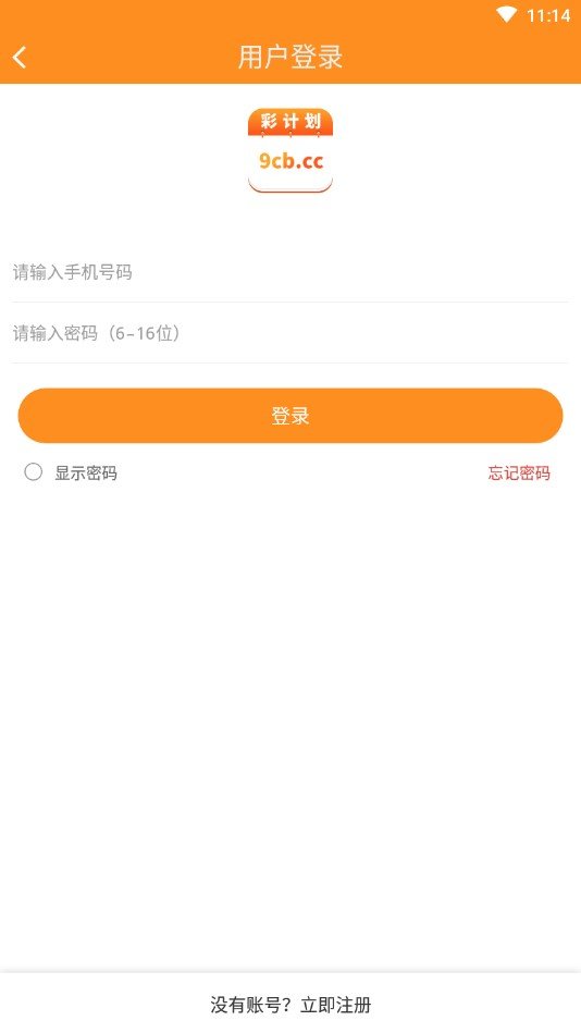 彩計(jì)劃9cb.ccAPP v3.0.0 0