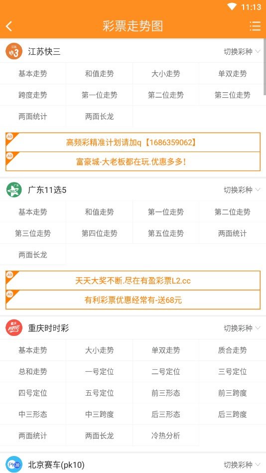 彩計(jì)劃9cb.ccAPP v3.0.0 2