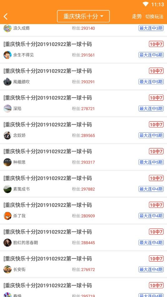 彩計(jì)劃9cb.ccAPP v3.0.0 4