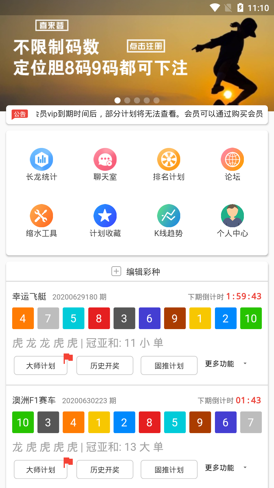 彩聊軟件 v2.0 3