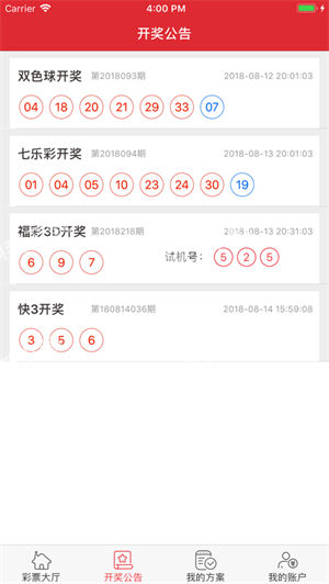 彩樂網(wǎng)舊版 v3.0.0 1